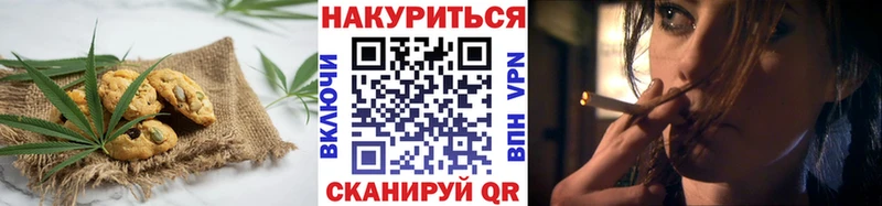 Печенье с ТГК марихуана  Купить закладки  Белорецк 