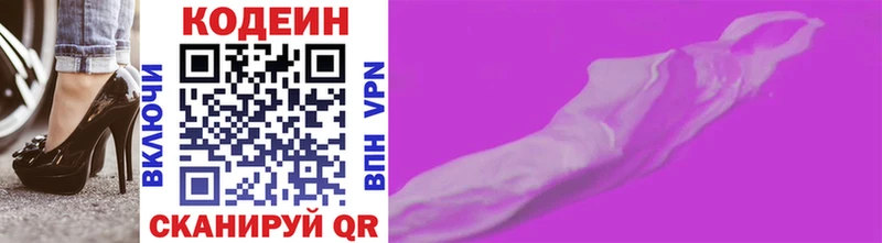 Codein Purple Drank  Купить где  Белорецк 