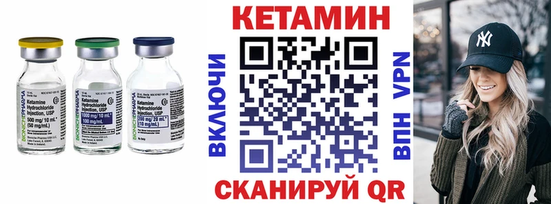 Купить закладки  Белорецк  Кетамин VHQ 