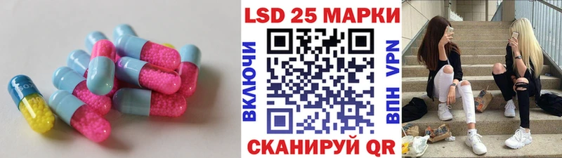 LSD-25 экстази кислота  Купить где  Белорецк 