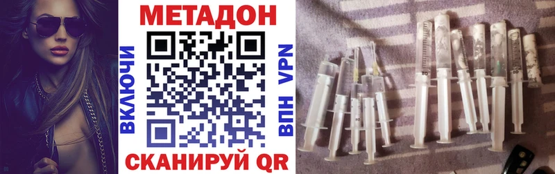 МЕТАДОН кристалл  Купить  Белорецк 