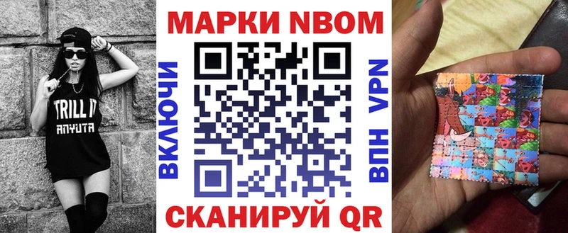 Купить где Белорецк Марки 25I-NBOMe 1,8мг