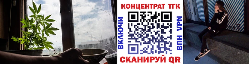 ТГК жижа  Купить  Белорецк 